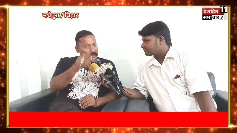 नीट पेपर लीक मामले में छात्रों के द्वारा कर रहे प्रोटेस्ट में शिक्षा मंत्री धर्मेंद्र प्रधान का इस्तीफा क्या समस्या का समाधान है देखिए इंटरव्यू के दौरान मर्चेंट नेवी चीफ इंजीनियर नारायण चंद्र नवीन से खास बातचीत...
#Newskosisanchar11 #deshhitsamachar11 #arjuansaripress #nationchakra #cjpprotest #jansuraaj #DarbhangaProtest #DarbhangaNews #Bankipur #prashantkishor @highlight