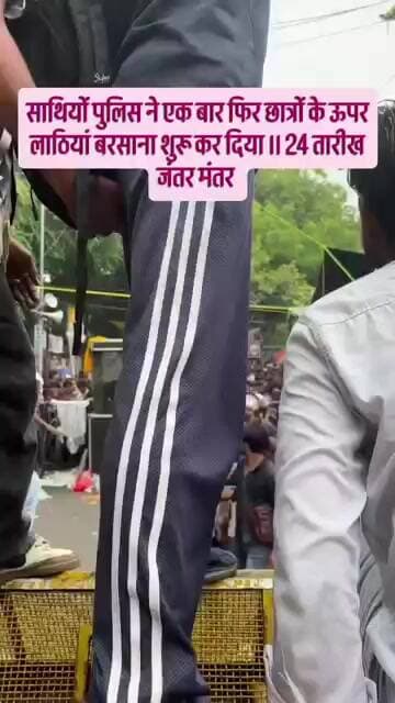 छात्रों के ऊपर लाठियां बरसाना शुरू कर दिया #shorts #reels #cjp #cjpprotest
