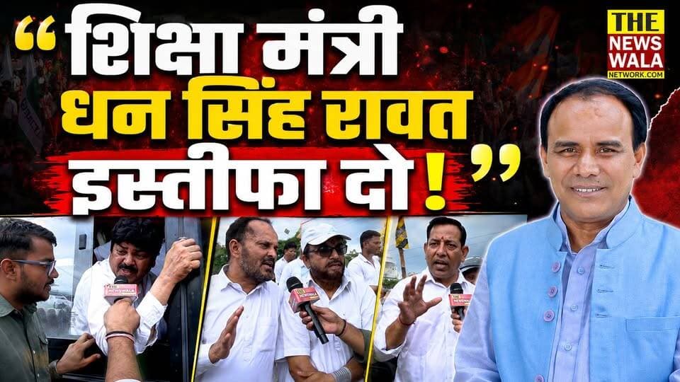 उत्तराखंड टेक्निकल यूनिवर्सिटी पेपर लीक मामले को लेकर कांग्रेस कार्यकर्ताओं ने उग्र विरोध प्रदर्शन किया और शिक्षा मंत्री धन सिंह रावत को घेरते हुए इस्तीफे की माँग करी!
#utupaperleak #INCUttarakhand #CongressProtest #dehradun #Election2027 #DhanSinghRawat #bjputtarakhand #ganeshgodiyal