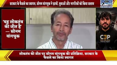 'यह लोकतंत्र की जीत है' — सोनम वांगचुक ने देशवासियों और युवाओं का जताया आभार
नई दिल्ली: कार्यकर्ता सोनम वांगचुक ने सरकार और केंद्रीय शिक्षा मंत्री धर्मेंद्र प्रधान द्वारा उठाए गए कदम का स्वागत करते हुए इसे लोकतंत्र की जीत बताया। उन्होंने देशवासियों, छात्रों, युवाओं और नागरिकों का आभार व्यक्त करते हुए कहा कि लोकतंत्र की रक्षा के लिए सभी का एकजुट होना सराहनीय है। साथ ही उन्होंने सीजेपी टीम, स्वयंसेवकों और इस मुद्दे को उठाने वाले सभी लोगों के योगदान की भी प्रशंसा की।
#SonamWangchuk #Democracy #India #DharmendraPradhan #Students #Youth #CJP #Loktantra #BreakingNews #NCRExpressNews
