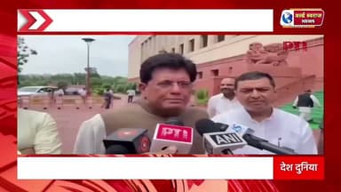 पीयूष गोयल CJP के लिए ये क्या बोल गये! #हरदा_मध्यप्रदेश❣️ #reel #viralreels #viralvideos #trand #वायरल #न्यूज़ #shorts #worldswarajnews #viralvídeos #reels