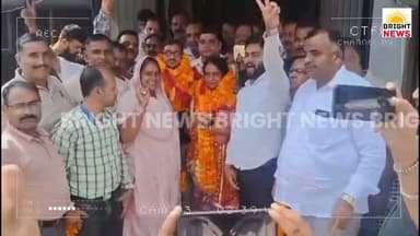 -#ऊना --अंब में बीडीसी अध्यक्ष और उपाध्यक्ष पद पर कांग्रेस का कब्जा, शारदा देवी बनी अध्यक्ष व उपाध्यक्ष बने राजेश..
#BrightNews #Amb #Una #HimachalPradesh #BDC #PanchayatSamiti #Congress #Victory #ShardaDevi #RajeshKumar #SudarshanSinghBablu #GraminVikas #LocalBodyElection #HPNews #IndiaNews #Politics #CongressWin #BJPHimachal #BDCChairman #BDCViceChairman #Kuthyari #Bhathed #SDMParasAgarwal #RuralDevelopment #HimachalPolitics #ElectionResult #Celebration #Juloos #Aambazaar #PanchayatiRaj #Development #CongressHimachal #HPGovernment