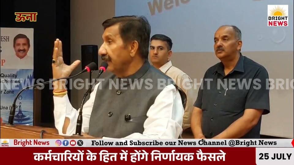 -#ऊना --जल शक्ति विभाग में इस वित्त वर्ष भरे जाएंगे 4000 पद-- मुकेश अग्निहोत्री
#BrightNews #MukeshAgnitri #JalShaktiVibhag #Una #Haroli #HimachalPradesh #HPGovernment #Recruitment #4000Jobs #JobsInHP #YouthEmployment #WaterSupply #DrinkingWater #Irrigation #FinaSinghProject #2000Crore #WaterPurification #ParaPumpOperator #ParaFitter #WaterGuard #MPW #Pension #Employees #Workshop #HPNews #IndiaNews #BreakingNews #Development #GoldenHaroli #Congress #SukhvinderSukhu #RohitDube #JalJeevanMission #CleanWater #PublicHealth #AntiDrug #GovernmentJobs #HimachalNews #LocalNews #Infrastructure #RuralDevelopment