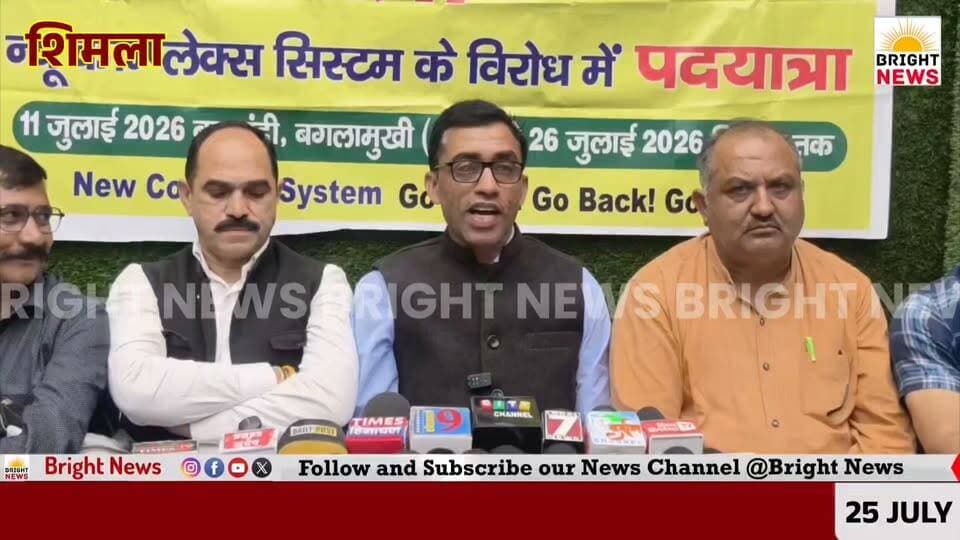 -#शिमला --न्यू कॉम्प्लेक्स सिस्टम पर प्राथमिक शिक्षकों का हल्लाबोल, CM से वार्ता के न्यौते के बीच 'आर-पार' की लड़ाई का ऐलान ,शिक्षा बचाने के लिए देंगे हर कुर्बानी....
#BrightNews #PrimaryTeacher #HimachalPradesh #Shimla #ChauraMaidan #NewComplexSystem #ClusterSystem #RameshSharma #TeacherProtest #HPGovernment #CMHimachal #Education #PrimaryEducation #JBT #TGT #TeacherUnion #HPTeacher #PadYatra #Dharna #Andolan #25Demands #ASER #NAS #ASER2023 #SukhuGovernment #VirbhadraSingh #HimachalNews #HPNews #IndiaNews #BreakingNews #EducationCrisis #TeacherRights #GovernmentSchool #StudentFuture #Under12Games #Suspension #FIR #Protest #Strike #JBTBharti #Unemployment #HimachalTeachers #PublicIssue #SaveEducation #Kurbaani #TeachersOfHP