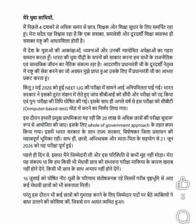 छात्र प्रदर्शन की सबसे बड़ी मांग पूरी हुई। धर्मेंद्र प्रधान ने केंद्रीय कैबिनेट से शिक्षा मंत्री के पद से इस्तीफा दे दिया है।...
#DharmendraPradhan #Resignation