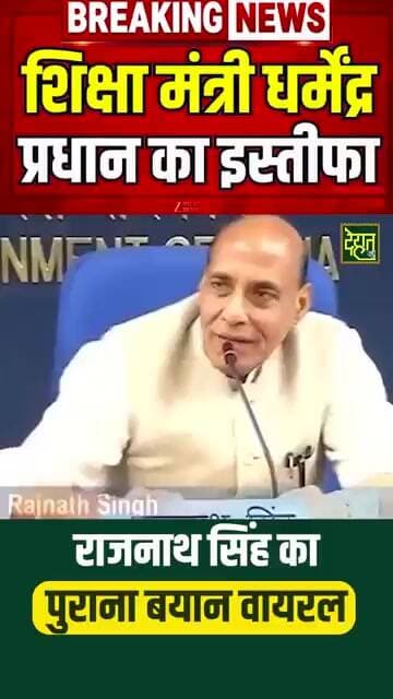 नहीं होते? #DehatAdda #RajnathSingh #JantarMantar #DharmendraPradhan #YouthPowar #Delhi