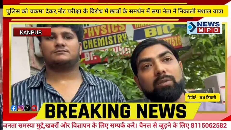 शिक्षा मंत्री के इस्तीफे पर आवास विकास हंसपुरम में जश्न , छात्रों को खिलाए लड्डू।
#student #breaking #newsmpd