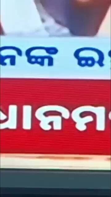 କେନ୍ଦ୍ରମନ୍ତ୍ରୀ ଧର୍ମେନ୍ଦ୍ର ପ୍ରଧାନ ଙ୍କ ଶିକ୍ଷାମନ୍ତ୍ରୀ ପଦରୁ ଇସ୍ତଫା