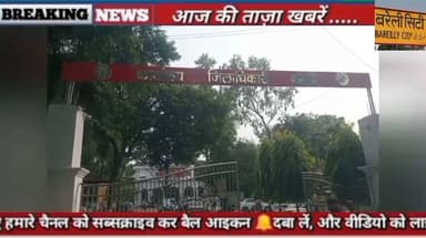 जंतर-मंतर लाठीचार्ज के विरोध में अपना दल (कमेरावादी) का प्रदर्शन, राष्ट्रपति के नाम सौंपा ज्ञापन
बरेली। राजधानी दिल्ली के जंतर-मंतर पर प्रदर्शन कर रहे छात्र-छात्राओं पर कथित लाठीचार्ज के विरोध में शनिवार को अपना दल (कमेरावादी) ने जिला मुख्यालय पर धरना-प्रदर्शन किया। प्रदर्शन के बाद पार्टी कार्यकर्ताओं ने जिलाधिकारी के माध्यम से महामहिम राष्ट्रपति के नाम संबोधित ज्ञापन सौंपकर घटना की निष्पक्ष जांच और दोषियों के खिलाफ कड़ी कार्रवाई की मांग की।
धरने का नेतृत्व जिलाध्यक्ष सुभाष पटेल ने किया। इस दौरान कार्यकर्ताओं ने छात्र-छात्राओं के समर्थन में नारेबाजी करते हुए पुलिस कार्रवाई की निंदा की। ज्ञापन में कहा गया कि लोकतांत्रिक तरीके से अपनी मांगों को लेकर प्रदर्शन कर रहे छात्रों पर बल प्रयोग गंभीर मामला है, जिसकी निष्पक्ष जांच कर जिम्मेदार अधिकारियों के खिलाफ कार्रवाई की जानी चाहिए।
पार्टी ने मांग की कि घायल छात्रों को बेहतर चिकित्सा सुविधा और उचित मुआवजा दिया जाए। साथ ही जिन पुलिस अधिकारियों और कर्मचारियों पर लाठीचार्ज व दुर्व्यवहार के आरोप हैं, उनके विरुद्ध कठोर कार्रवाई की जाए। ज्ञापन में यह भी मांग उठाई गई कि प्रदर्शनकारी छात्रों तक भोजन एवं अन्य आवश्यक सामग्री बिना किसी बाधा के पहुंचाई जाए, गिरफ्तार छात्रों को तत्काल रिहा किया जाए तथा उनके खिलाफ दर्ज मुकदमे वापस लिए जाएं।
धरना-प्रदर्शन में प्रदेश महासचिव (विधि मंच) गजेन्द्र पटेल एडवोकेट सहित गौरव, शिवा, विक्की, कपिल, सौरव और पार्टी के अन्य पदाधिकारी एवं कार्यकर्ता मौजूद रहे।
#बरेलीन्यूज़लाइव
#वायरल