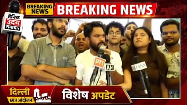 दिल्ली में जंतर मंतर पर चल रहे स्टूडेंट आंदोलन आज हुआ सफल शिक्षा मंत्री धर्मेंद्र प्रधान ने दिया इस्तीफा क्या बोले कॉकरोच जनता पार्टी के प्रमुख अभिषेक दीपके #viralnews #BJPNEWS #PMModiji #PoliticalNews #StudentRights #JusticeForStudents #ArvindKejriwal #StudentsProtest