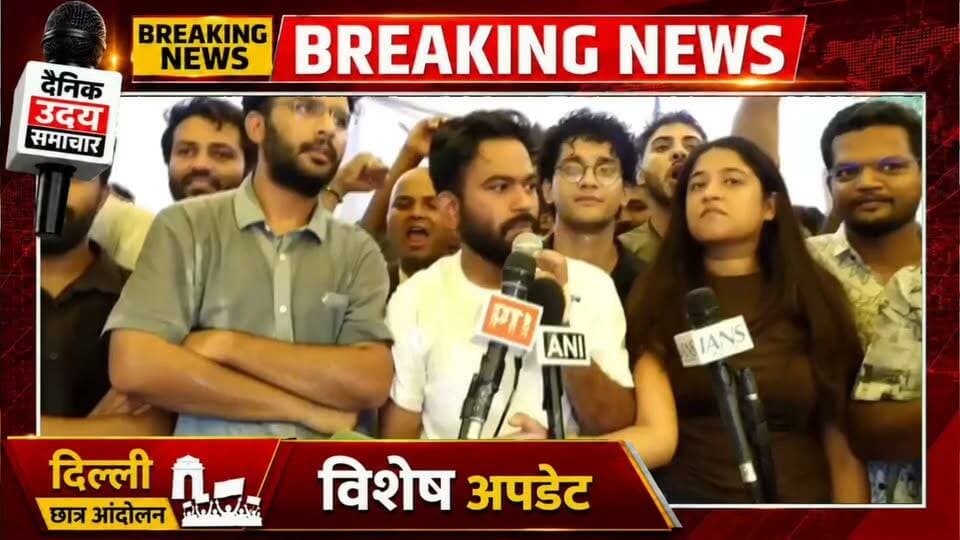 दिल्ली में जंतर मंतर पर चल रहे स्टूडेंट आंदोलन आज हुआ सफल शिक्षा मंत्री धर्मेंद्र प्रधान ने दिया इस्तीफा क्या बोले कॉकरोच जनता पार्टी के प्रमुख अभिषेक दीपके #viralnews #BJPNEWS #PMModiji #PoliticalNews #StudentRights #JusticeForStudents #ArvindKejriwal #StudentsProtest