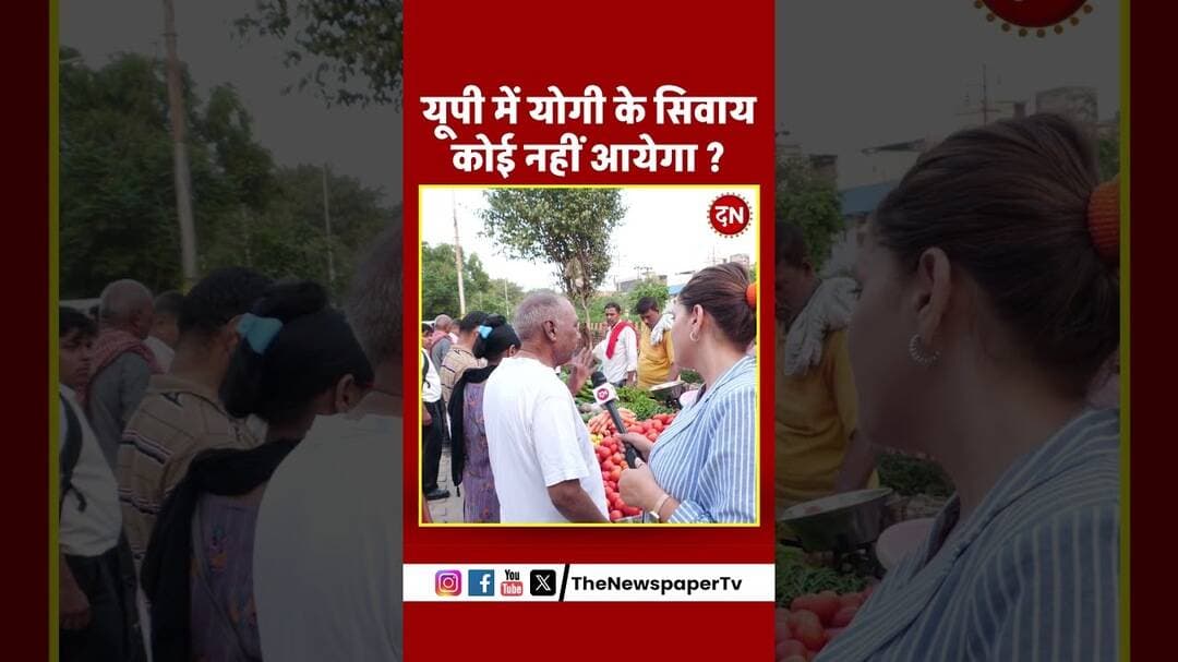 यूपी में योगी के सिवाय कोई नहीं आयेगा ? #yogi #loni #akhileshyadav #cmyogi #ghaziabad