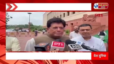 पीयूष गोयल CJP के लिए ये क्या बोल गये! #हरदा_मध्यप्रदेश❣️ #reel #viralreels #viralvideos #trand #वायरल #न्यूज़ #shorts #worldswarajnews #viralvídeos #reels