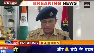 #हाथरस थाना साइबर क्राइम हाथरस पुलिस टीम द्वारा आनलाइन गेमिंग / बैटिंग वेबसाइट्स व अन्य एप्प के