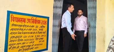 दतिया विधानसभा उपनिर्वाचन-2026
सामान्य प्रेक्षक श्री विजय भारती (आईएएस) एवं सीईओ जिला पंचायत श्री अक्षय कुमार तेम्रवाल ने बसई स्थित विभिन्न मतदान केंद्रों का निरीक्षण कर निर्वाचन तैयारियों का जायजा लिया।
निरीक्षण के दौरान मतदान केंद्रों पर मूलभूत सुविधाओं, मतदाता सूची एवं निर्वाचन संबंधी व्यवस्थाओं का अवलोकन किया गया। संबंधित अधिकारियों को पेयजल, बिजली, शौचालय सहित सभी आवश्यक सुविधाएं समय पर उपलब्ध कराने तथा निर्वाचन आयोग के दिशा-निर्देशों का पूर्ण पालन सुनिश्चित करने के निर्देश दिए।
Election Commission of India
Chief Electoral Officer Madhya Pradesh
#datia #दतिया #MadhyaPradesh #DatiaByElection2026