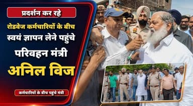 प्रदर्शन कर रहे रोडवेज कर्मचारियों के बीच स्वयं ज्ञापन लेने पहुंचे परिवहन मंत्री अनिल विज
#AnilVij #RoadwaysEmployees #HaryanaRoadways #TransportMinister #EmployeeProtest #HaryanaGovernment #HaryanaNews #khabarnamaharyana
