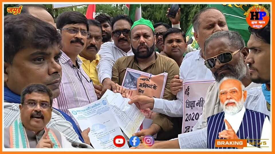 छात्रों पर बर्बार ला*ठीचार्ज और धर्मेंद्र प्रधान की इस्तीफा लेकर कचहरी चौक पर किया धरना प्रदर्शन #viralvideo #trendingvideo #bihar #jamui #aandolan