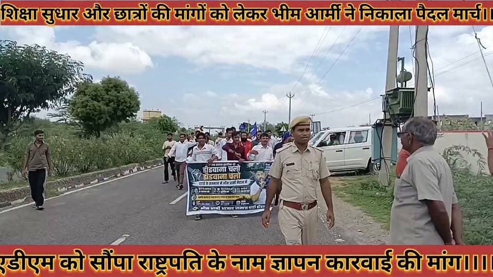 #शिक्षा_सुधार_छात्रों_की_मांगों_को_लेकर_भीम_आर्मी_ने_निकाला #पैदल_मार्च_सौंपा_राष्ट्रपति_के_नाम_ज्ञापन
#shiksha #sudhar #chhatro #ki #mango #ko #lekar #bhim #army #ne #nikala #pedal #march #sopa #rashatrpati #ke #name #gyapan #news #u0906u092a