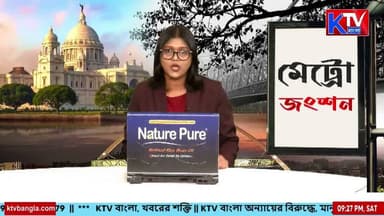 ডিলিমিটেশনের জেরে পরিকাঠামো বদল? বিধানসভায় বড় ইঙ্গিত দিলেন মুখ্যমন্ত্রী
#SuvenduAdhikari #Delimitation #AssemblySession #ChiefMinister #PoliticalNews #BreakingNews #WestBengal #IndiaPolitics #LatestNews #NewsUpdate #LiveNews #BengalPolitics #ktvbangla