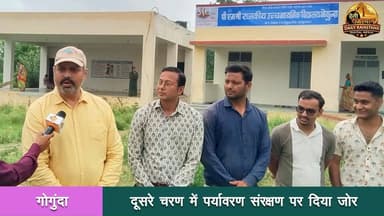 गोगुंदा के राजकीय उच्च माध्यमिक विद्यालय में शनिवार को विद्यार्थियों को नशामुक्ति और पर्यावरण संरक्षण का अनूठा संदेश दिया गया। #gogounda#udaipur#jaipur#tradingvideo #sayra #cocrochjantaparty #pmmodi