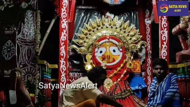 ମହାପ୍ରଭୁ ଙ୍କ ସୁନାବେଶ: ଉଦିତ ନଗର ଜଗନ୍ନାଥ ମନ୍ଦିର
#rourkela #odisha