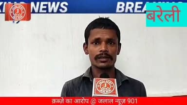 #BareillyNews #UPPolice #BareillyPolice #SSPBareilly #CrimeNews #JusticeForIkram #UPNews #HindiNews
Bareilly police news Bareilly news today SSP Bareilly application Swalenagar Qila Bareilly news Ikram vs Sharik Bareilly UP police action Dabangai news Bareilly UP crime news Bareilly local news Hindi crime news Thana Qila Bareilly