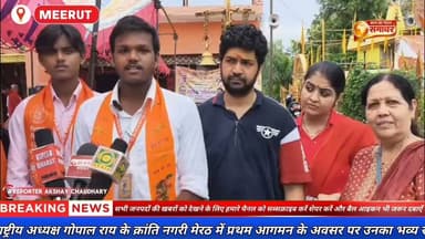 क्रांति नगरी मेरठ में विश्व हिंदू रक्षा परिषद का जनजागरण#Meerut #GopalRai #AnshSonkar #JagoHinduJago