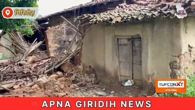 सरकारी दावों और जमीनी सच्चाई के बीच का फर्क देखिए इस तस्वीर में। #apnagiridihnews #GiridihNews #HemantSoren #PanchayatiRaj