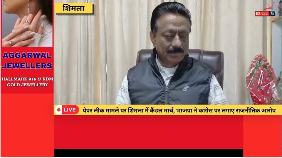शिमला में कैंडल मार्च से पहले सियासी बयानबाजी, भाजपा ने कांग्रेस की मंशा पर उठाए सवाल
#NEETPaperLeak #NEET #Shimla #HimachalPradesh #SukhvinderSinghSukhu #JaiRamThakur #RajeevBindal #BJP #Congress #CandleMarch #PoliticalNews #HimachalNews #Education #Students #BreakingNews #IndianPolitics #PaperLeak #LatestNews #NewsUpdate #ShimlaNews
