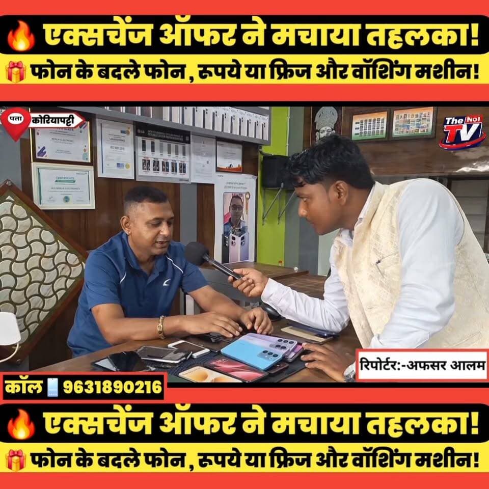 इतना फायदा पहले कभी नहीं! पुराने फोन के बदले मिल रहे शानदार ऑफर जैसे कबाड़ फोन के बदले 📱 नया फोन + 💵 नगद रुपये + 🧊 फ्रिज + 👕 वॉशिंग मशीन!
#vairalreelsfb #viralreelschallenge #viralvideochallenge #viralchallenge #trandingreels2024 #reelschallengereelschallenge #tranding2025 #shortsreels #reelsviralシfb #vairal2024