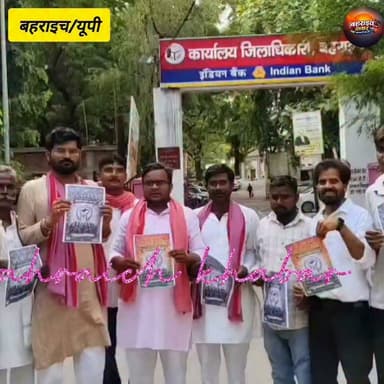 बहराइच में सपा का जश्न, शिक्षा मंत्री के इस्तीफे को बताया छात्रों के संघर्ष की जीत
#Bahraich #BahraichKhabar #BreakingNews #SamajwadiParty #SP #LohiaVahini #StudentEkta #YouthPower #DharmendraPradhan #EducationMinister #NEET #NEETPaperLeak #EducationNews #PoliticalNews #HindiNews #UPNews #LatestNews #ViralNews #NewsUpdate #BahraichNews