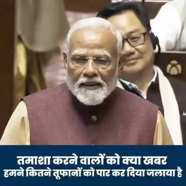 Narendra Modi सिर्फ नाम नहीं भारत माता की "मान मर्यादा और अभिमान" है भाई साहब "जय हिंद जय भारत" #viralreelsfacebook MYogiAdityanath Ranjeet Bahadur Manoj Kumar Srivastav Shyam Kumar Srivastava Sharad Srivastava Bjp Barabanki