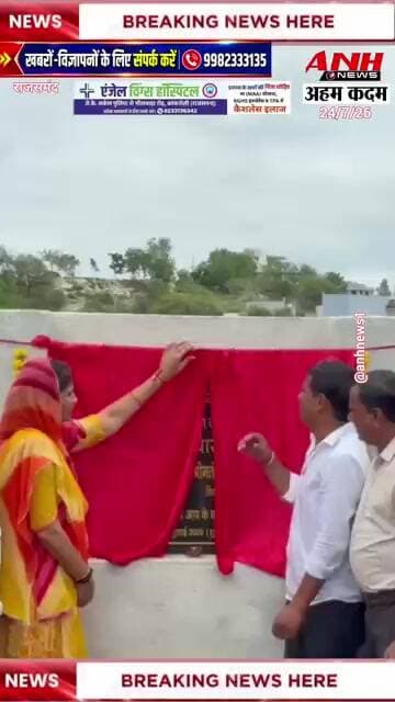 राजसमंद में बनेगा अत्याधुनिक पशु चिकित्सालय,MLA ने किया शिलान्यास,बड़ी तादाद में लोग रहे मौजूद.