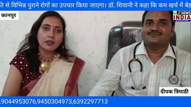 #शिवानी क्लीनिक ने खोले सेवा के द्वार