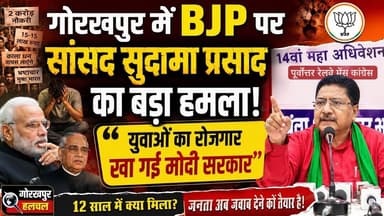 वाजपेई जी कर्मचारियों की पेंशन खा गए और मोदी जी रोजगार खा रहे हैं #pension #viral