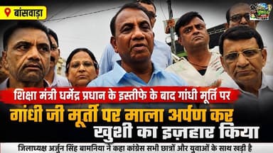 जिला अध्यक्ष अर्जुन सिंह बामनिया ने कहा कांग्रेस छात्रों और युवाओं के साथ खड़ी है #न्यूज #बांसवाड़ा