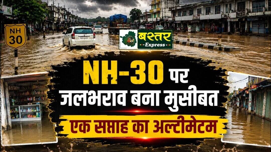 चारामा में बारिश बनी आफत, NH-30 पर जलभराव के खिलाफ व्यापारियों का प्रदर्शन #charama