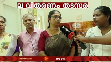 കോട്ടയം അയ്മനം പഞ്ചായത്തിലേക്കുള്ള ശുദ്ധജലവിതരണം വാട്ടർ അതോറിറ്റി അട്ടിമറിച്ചെന്ന് ആക്ഷേപം