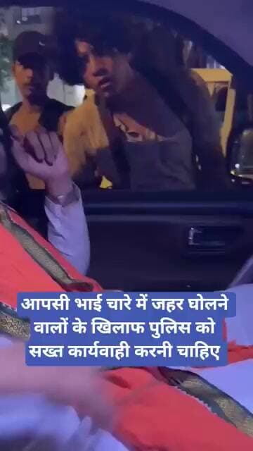 आपसी भाई चारे में जहर घोलने वालों के खिलाफ पुलिस को सख्त कार्यवाही करनी चाहिए