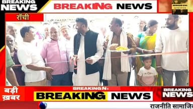 रांची में यादव समाज का धर्मशाला का हुआ भव्य उद्घाटन
यादव समाज के अध्यक्ष विनोद यादव अजय यादव सहित कई लोग रहे मौजूद
#Ranchi #jharkhand #yadav #opening