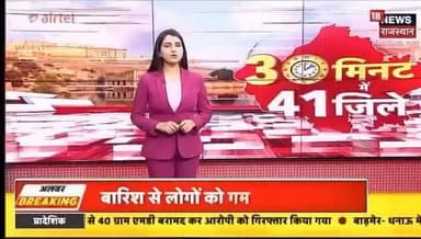 वन विभाग दावों की हकीकत
खनन परिवहन करते वाहनों को रोका
बादमें छोड़ा खनिज नहीं की वेबसाइट पर नहीं डाटा
@निवाई रेंजर की कार्यशैली सवालों के घेरे में
किसके कहने पर छोड़े गये अवैध खनन के वाहनों को
Bhajanlal Sharma Bjp Uniara CMO Rajasthan PCC Rajsthan Kajor Gurjar Journalist भाजपा नेता चंद्रवीर चौहान भाजपा किसान मोर्चा Tonk Sawai Madhopur Bjp Pro Tonk Bjp Niwai Bjp Niwai BJP INDIA Ramshay Verma Ram Sahay Verma Dcf Tonk Rajasthan Forest Department Bjp Tonk Tonk Forest Division #forest #ForestRajasthan #टोक #वनविभाग #tonk #forest #खनिज #राजस्व