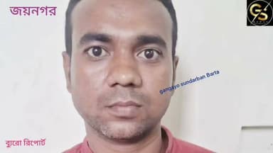 জায়গা জমি নিয়ে দুই প্রতিবেশীর মধ্যে গন্ডগোল, মারপিঠের ঘটনায় গ্রেপ্তার দুজন জয়নগরে #gsb #police #crime