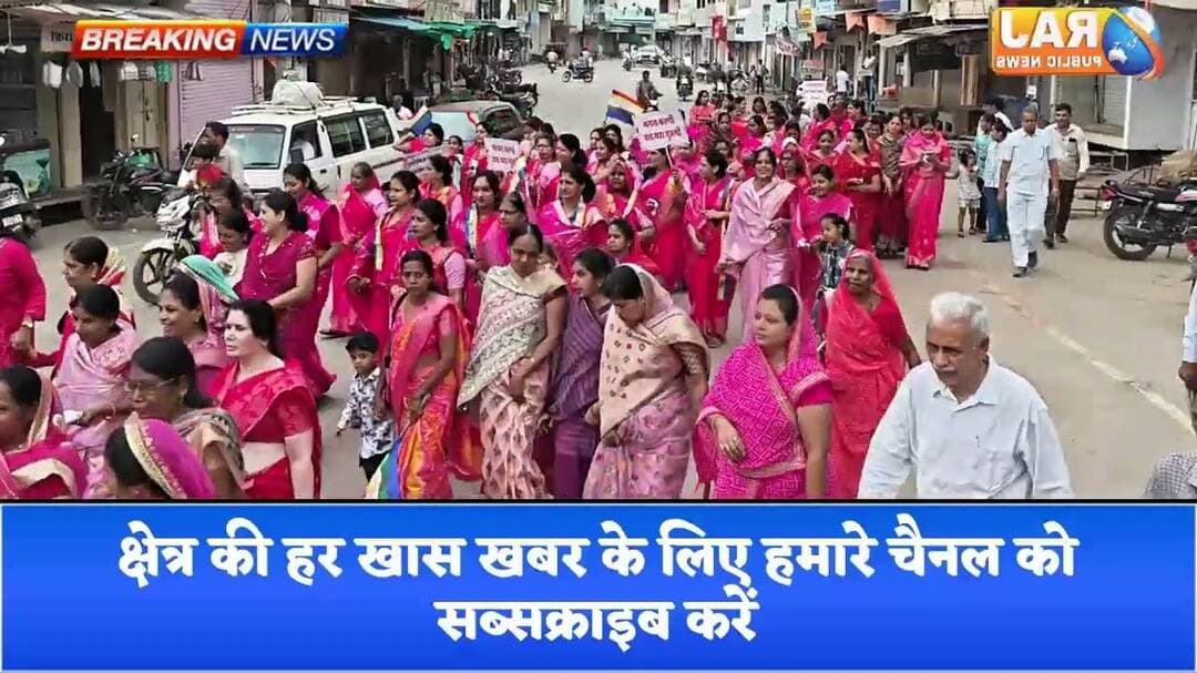 #बेगूं नगर में चातुरमासिक मंगल प्रवेश में उमड़ी श्रद्धा...