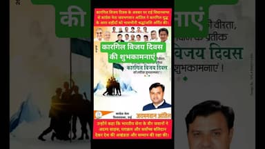 कारगिल के वीरों को जयभगवान आंतिल का सलाम 🇮🇳 #kesarikiawaaz #shorts #india #viral #army #kargil