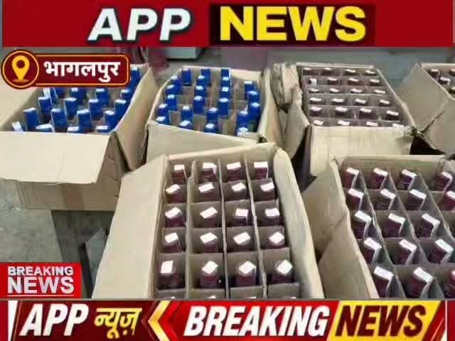 भागलपुर पुलिस को मिली बड़ी सफलता कार से शराब की बड़ी खेप बरामद ,चालक गिरफ्तार। #banka #Bhagalpur #bihar #Crime #India #Biharpulice #vairalpost #youtuber #cantante