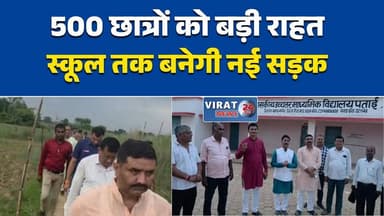 पताई स्कूल तक बनेगी नई सड़क
500 विद्यार्थियों को मिलेगी राहत
सड़क निर्माण को मिली जमीन
जनसहयोग से खुलेगा विकास का रास्ता
मनगवां में सड़क निर्माण का मार्ग प्रशस्त#Rewa #Mangawan #Patai #SchoolRoad #Development #MadhyaPradesh #MPNews #Education #रीवा #मनगवां #पताई #स्कूल_सड़क #विकास #मध्यप्रदेश