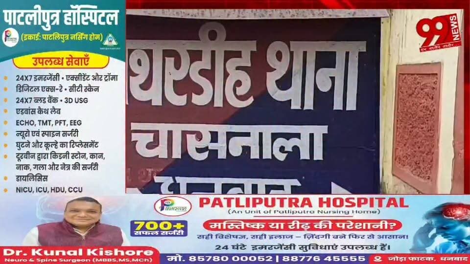 #झरिया : #चासनाला #सेल #कर्मी पर #बोलेरो से #जानलेवा #हमला, #CCTV #आया #सामने, #हालत #नाजुक