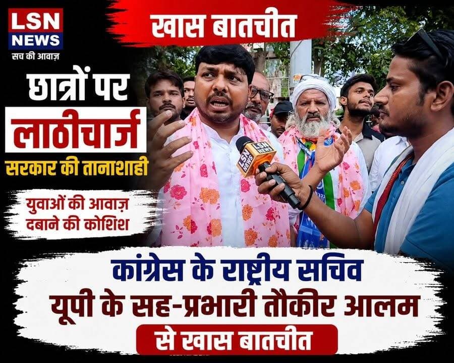 फिरोजाबाद पहुचे कांग्रेस के राष्ट्रीय सचिव एवं यूपी के सह-प्रभारी तौकीर आलम से खास बातचीत
#TouqeerAlam #Congress #CongressParty #StudentProtest #Students #LathiCharge #UPNews #UttarPradesh #Firozabad #FirozabadNews #BreakingNews #HindiNews #LSNNews #LakshyaSeema