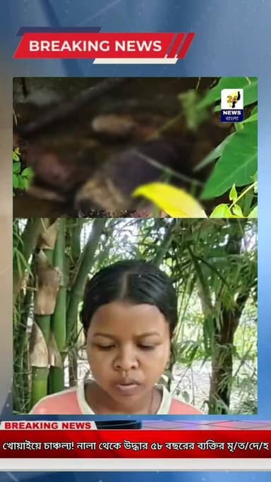 খোয়াইয়ে চাঞ্চল্য! নালা থেকে উদ্ধার ৫৮ বছরের ব্যক্তির মৃ/ত/দে/হ