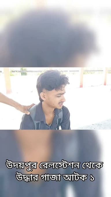 উদয়পুর রেলস্টেশন থেকে উদ্ধার গাজা আটক ১